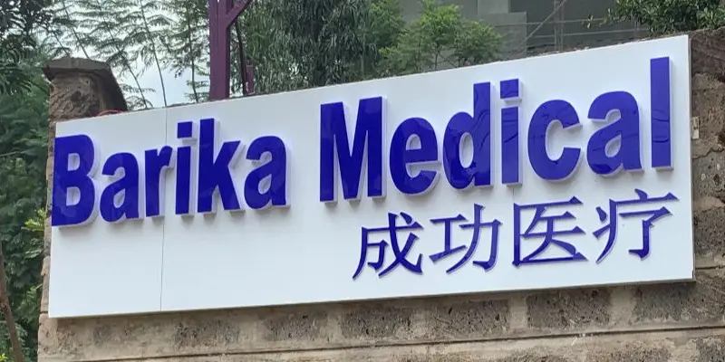 Barika Medical Centre